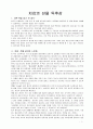 최신독후감 5개 1페이지