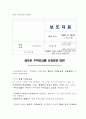 2009 주택보급률 산정방안  1페이지