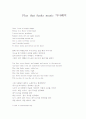 Play that funky music 가사해석 1페이지
