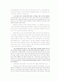 사모학 논문 44페이지