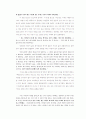 사모학 논문 45페이지