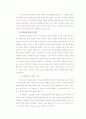 사모학 논문 76페이지