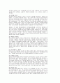 조정래의 아리랑 권별 줄거리 14페이지