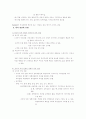 사회복지행정의 의사전달 2페이지