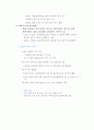  co2 배출량을 줄이기 위한 방법 4페이지