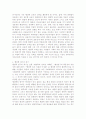 한국행정의 문제점과 발전방향 5페이지