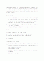 장애아동 부모의 관한 연구자료 4페이지
