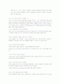 장애아동 부모의 관한 연구자료 7페이지