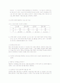 장애아동 부모의 관한 연구자료 10페이지