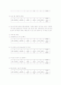 장애아동 부모의 관한 연구자료 15페이지