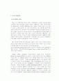 외국의 노인학대 2페이지