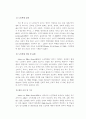 외국의 노인학대 14페이지
