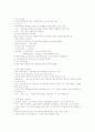 위장관의 구조와 기능 2페이지