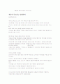 히드라 서평 1페이지