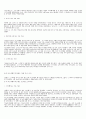 구약사 24페이지