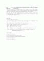 장애인복지 30페이지