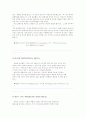 팝의역사와 락의장르 7페이지