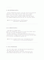 팝의역사와 락의장르 9페이지