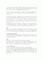 사회복지서비스의 공급 주체의 구분과 내용 및 문제점과 우리나라 사회복지서비스의 개선방안 2페이지