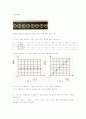 등속운동 2페이지