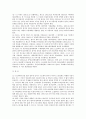 부당해고 9페이지