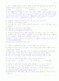 사회복지개론 중간고사 5페이지