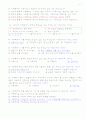 사회복지개론 중간고사 7페이지