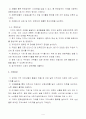 노인요양원 사업계획서 4페이지