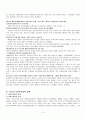 일본의 사회복지정책의 역사  4페이지