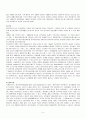 일본의 사회복지정책의 역사  5페이지
