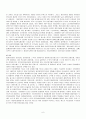 일본의 사회복지정책의 역사  6페이지