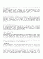 일본의 사회복지정책의 역사  9페이지