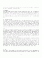 일본의 사회복지정책의 역사  10페이지