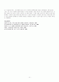 일본의 사회복지정책의 역사  12페이지