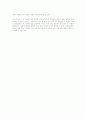 일본 사회복지행정의 역사   16페이지