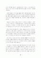 하이브리드 자동차에 대하여 29페이지