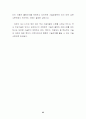하이브리드 자동차에 대하여 30페이지