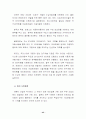 하이브리드 자동차에 대하여 48페이지