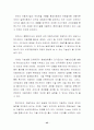 하이브리드 자동차에 대하여 50페이지