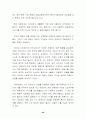 하이브리드 자동차에 대하여 51페이지
