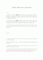 어음상의 권리와 어음의 소유권의 관계 1페이지