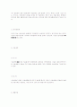 어음상의 권리와 어음의 소유권의 관계 5페이지