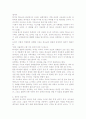 하나님 보시기에 당신의 목회는 성공적인가 2페이지