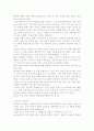 하나님 보시기에 당신의 목회는 성공적인가 3페이지