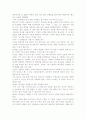 하나님 보시기에 당신의 목회는 성공적인가 4페이지