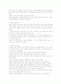 하나님 보시기에 당신의 목회는 성공적인가 5페이지