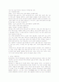 하나님 보시기에 당신의 목회는 성공적인가 6페이지