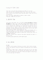 colony의 형태  5페이지