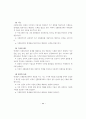 다문화사회에서의 전통문화교육 16페이지