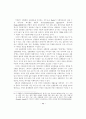 다문화사회에서의 전통문화교육 18페이지